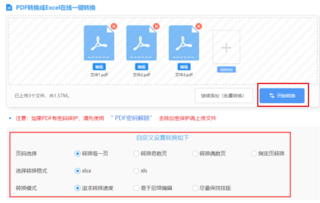 开云app网站买球下载使用讲解 - 开始转换